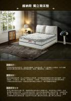 維納斯獨立筒床墊