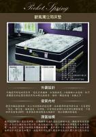 歐風獨立筒床墊