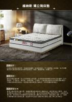 維納斯獨立筒床墊